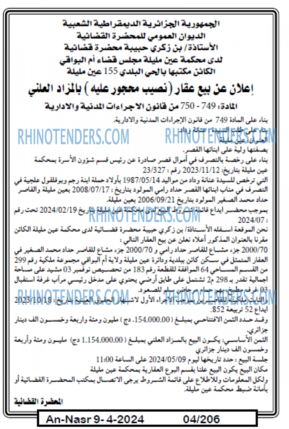 AN-NASR