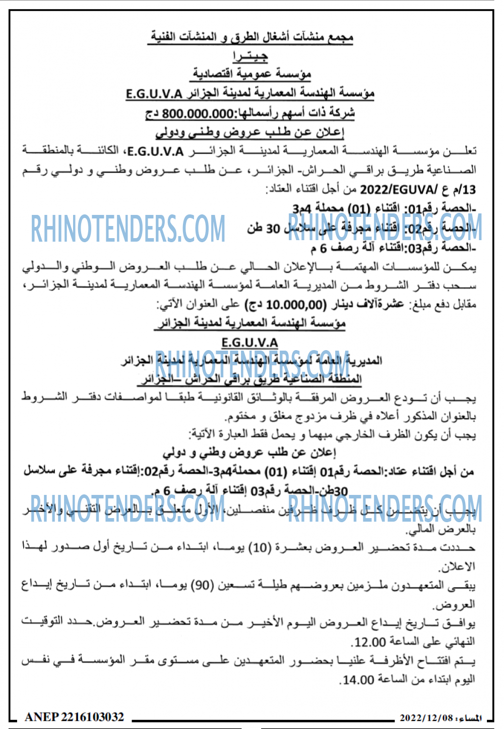 المساء