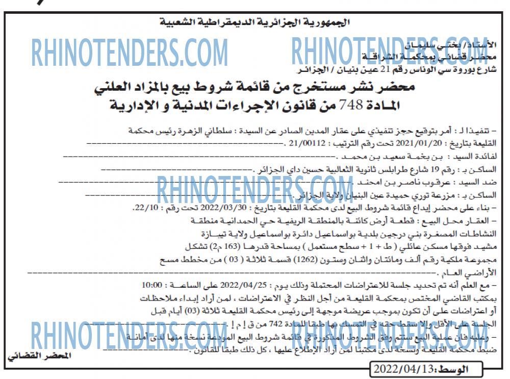 AL WASAT
