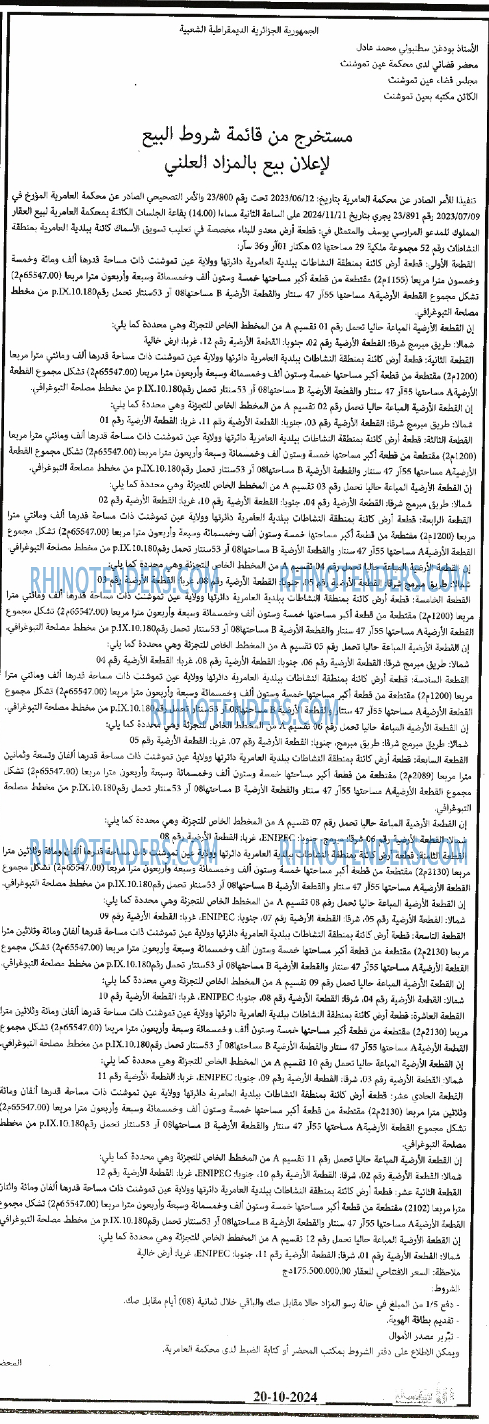 الأمة