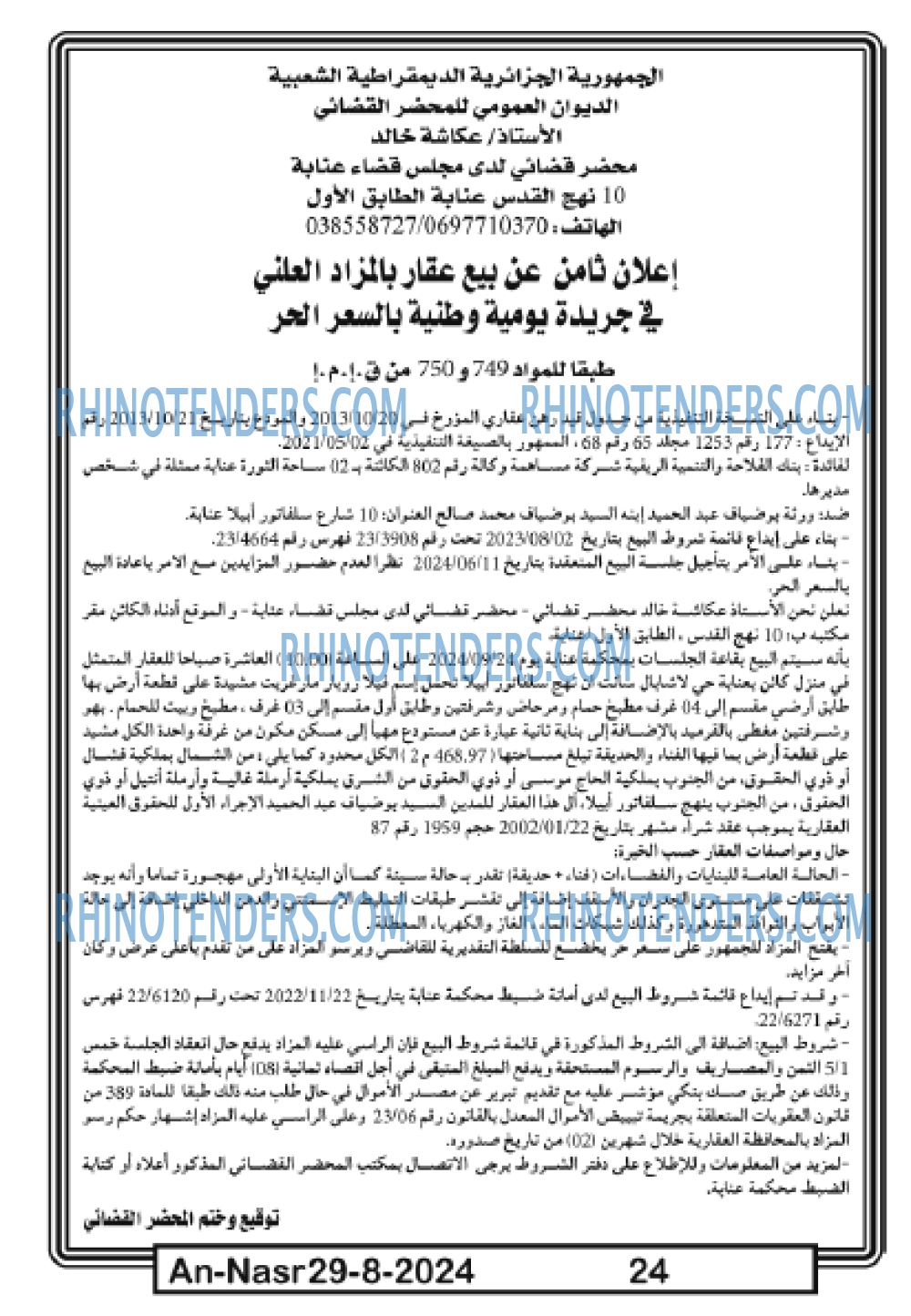 AN-NASR