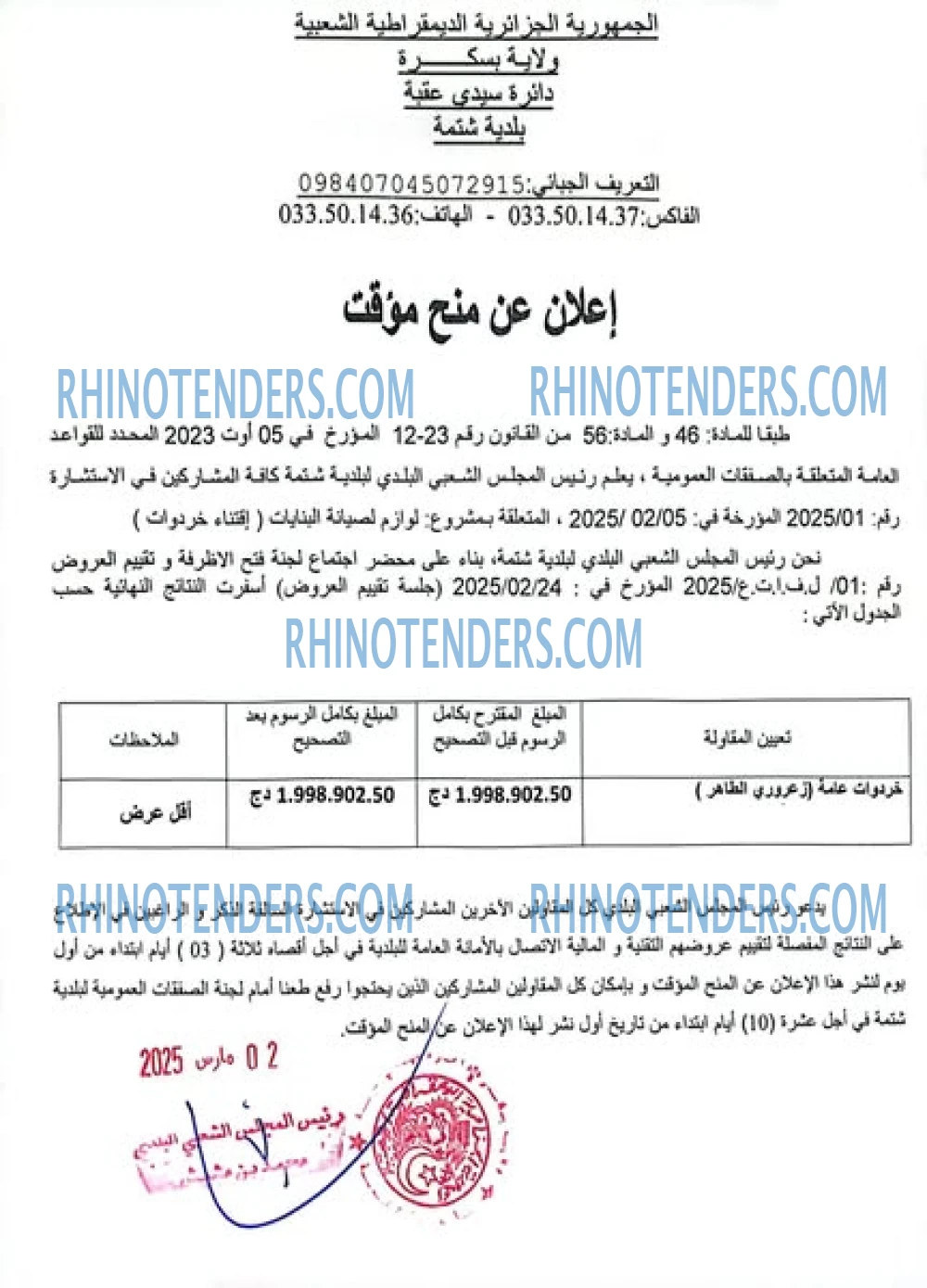 Rhinotenders