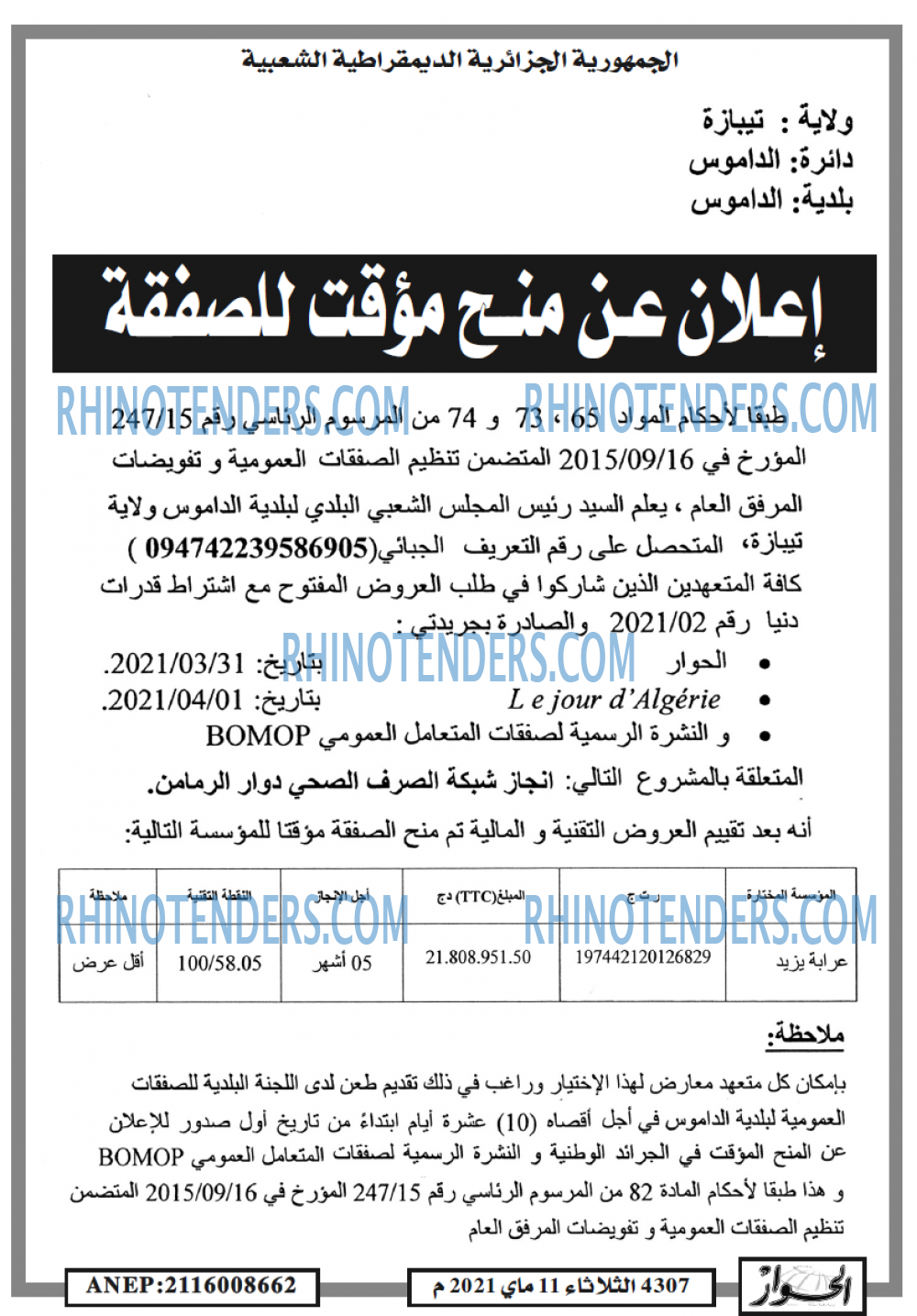 الحوار
