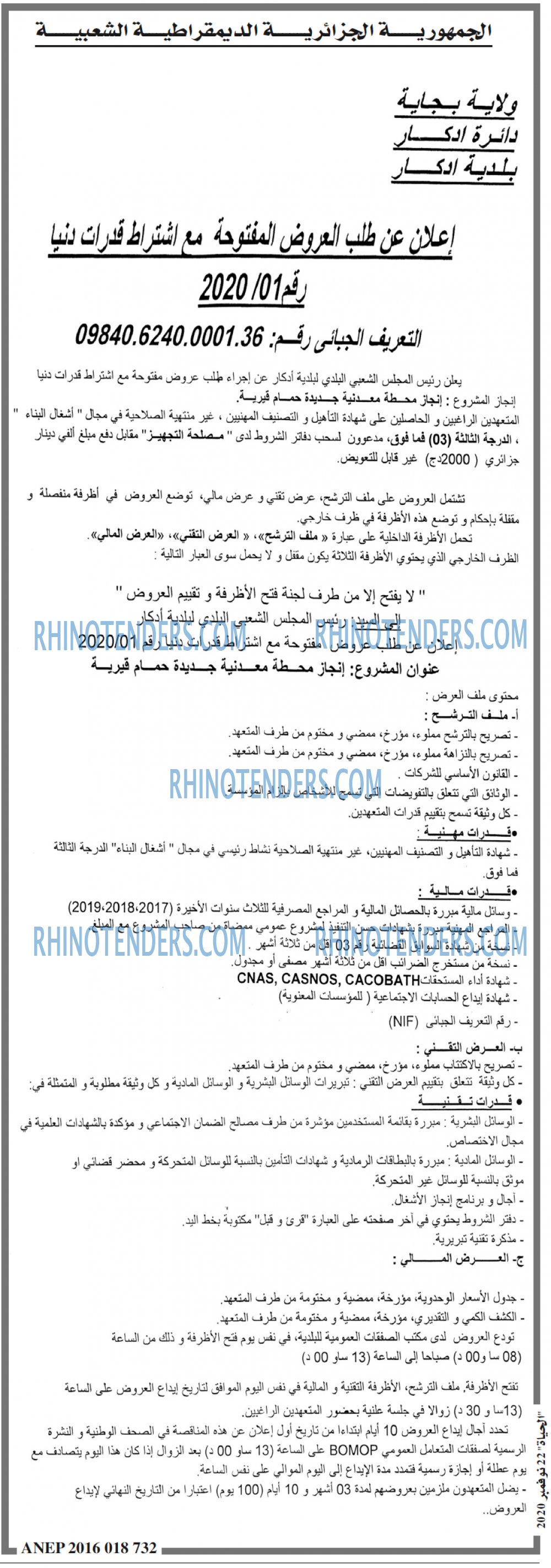 EL HAYAT