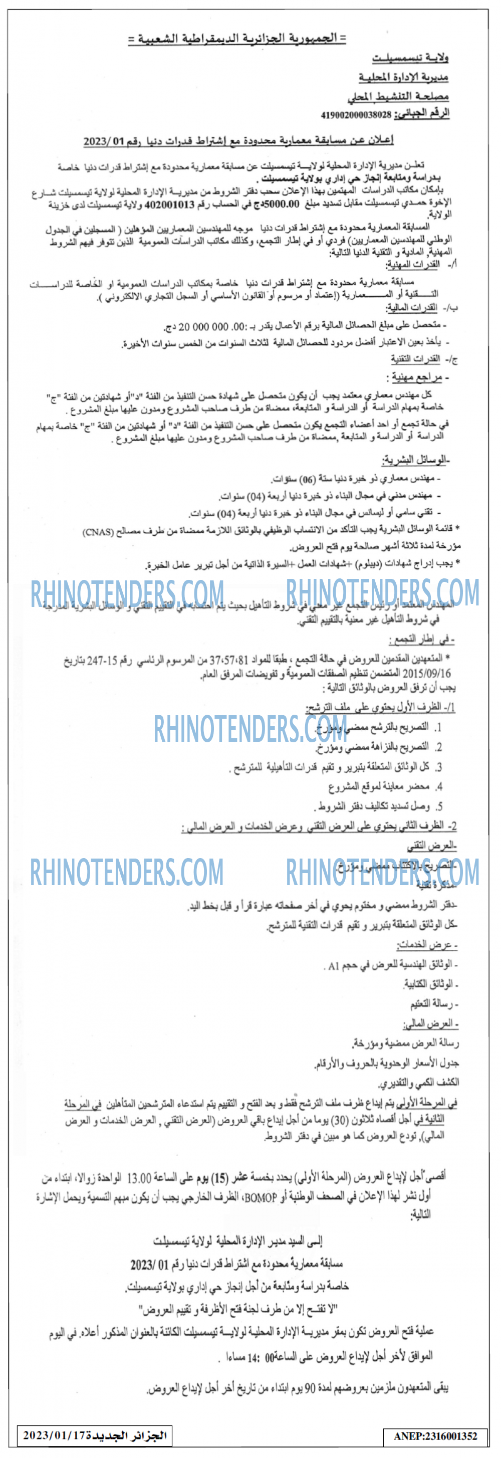 الجزائر الجديدة