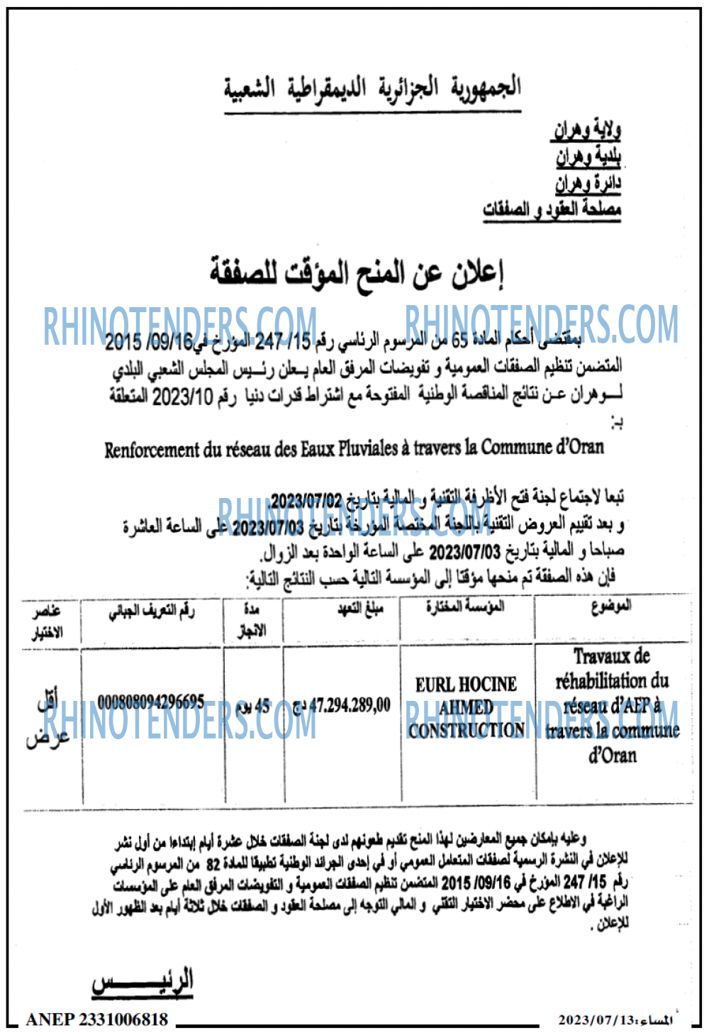 المساء