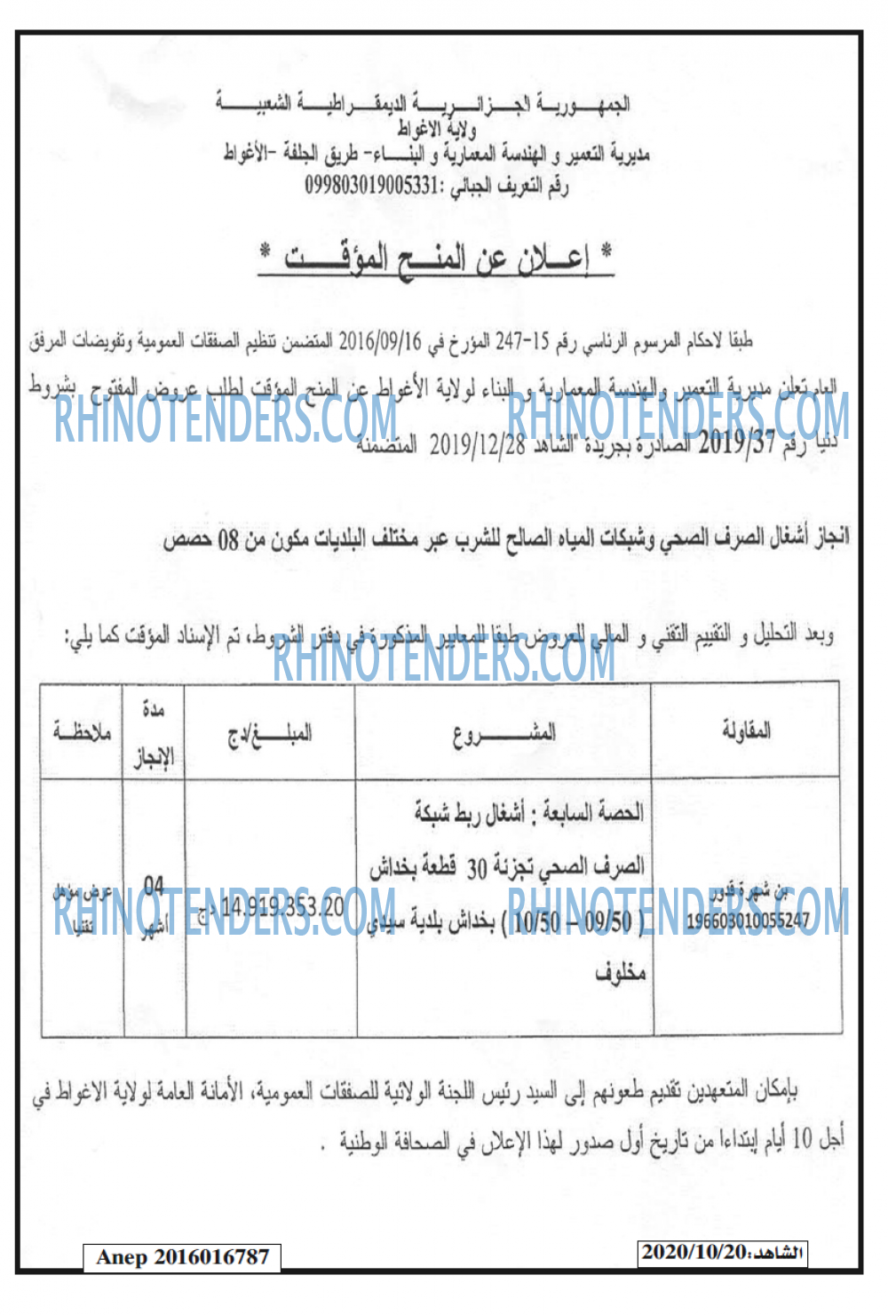 الشاهد