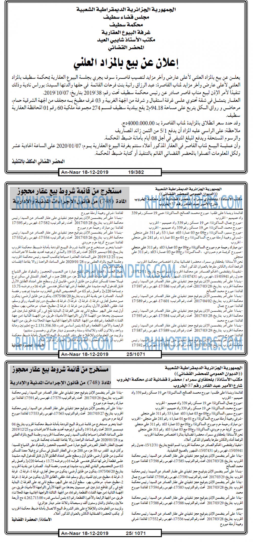 AN-NASR