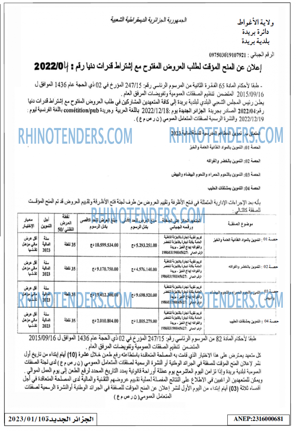 الجزائر الجديدة