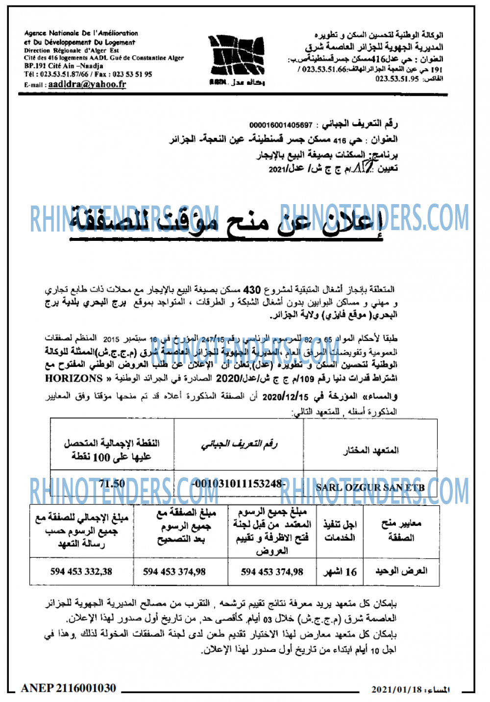 المساء