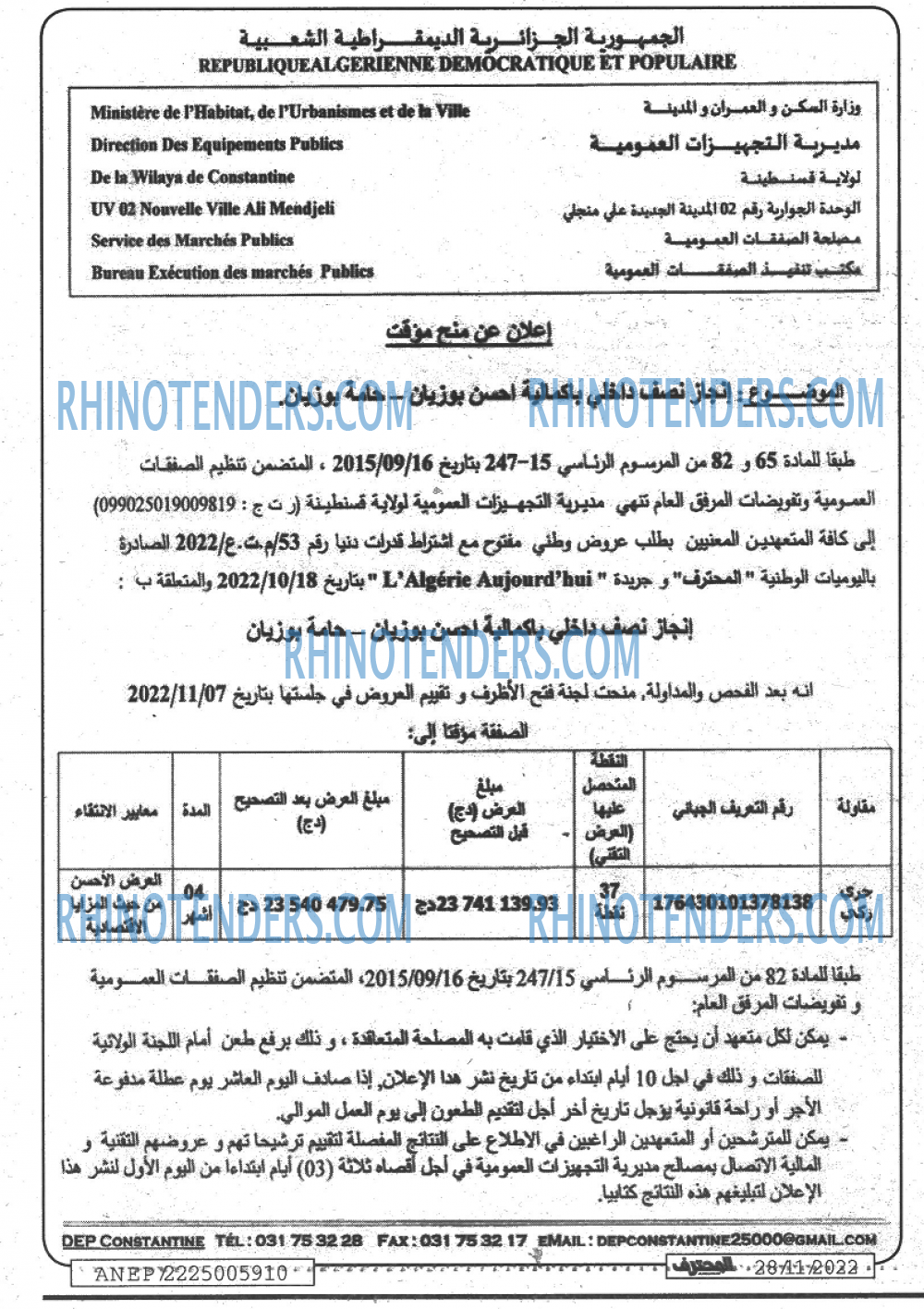 Mouhtaref