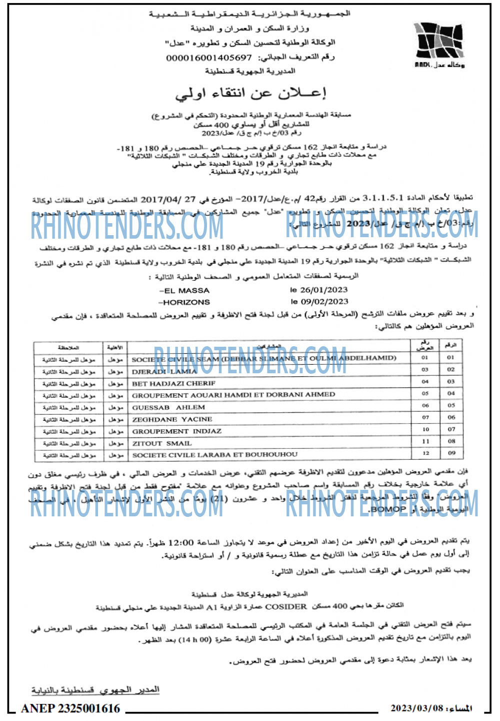 المساء