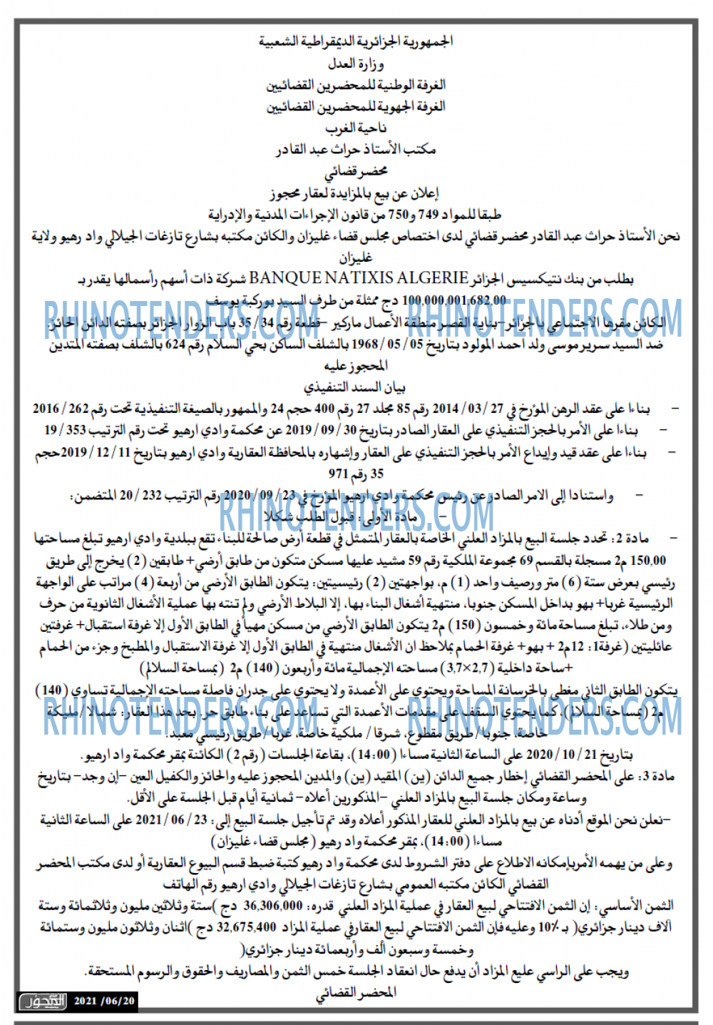 المحور