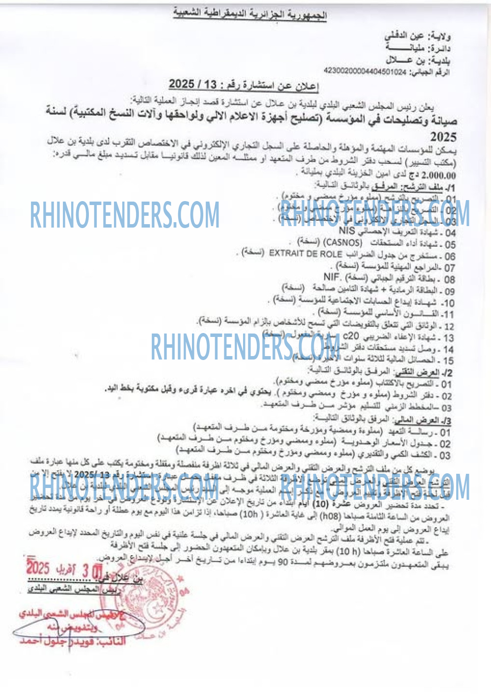 Rhinotenders