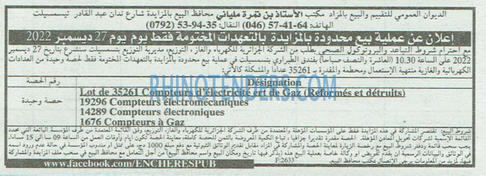 EL KHABAR