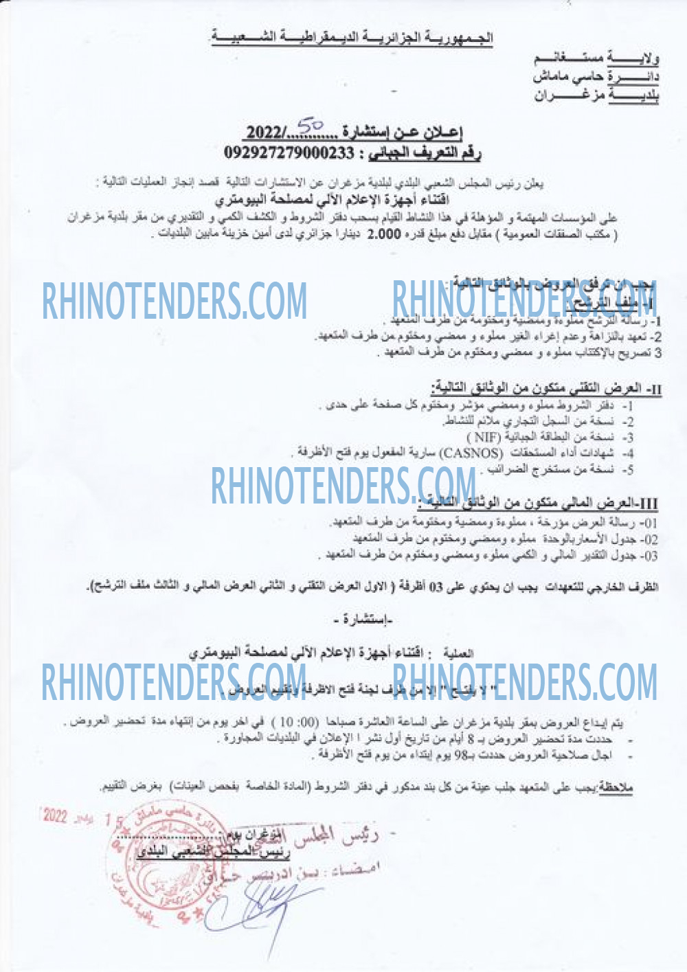 Rhinotenders