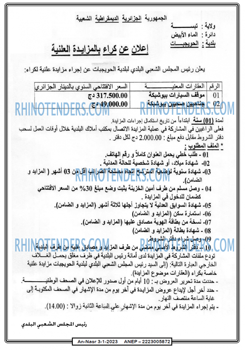 AN-NASR