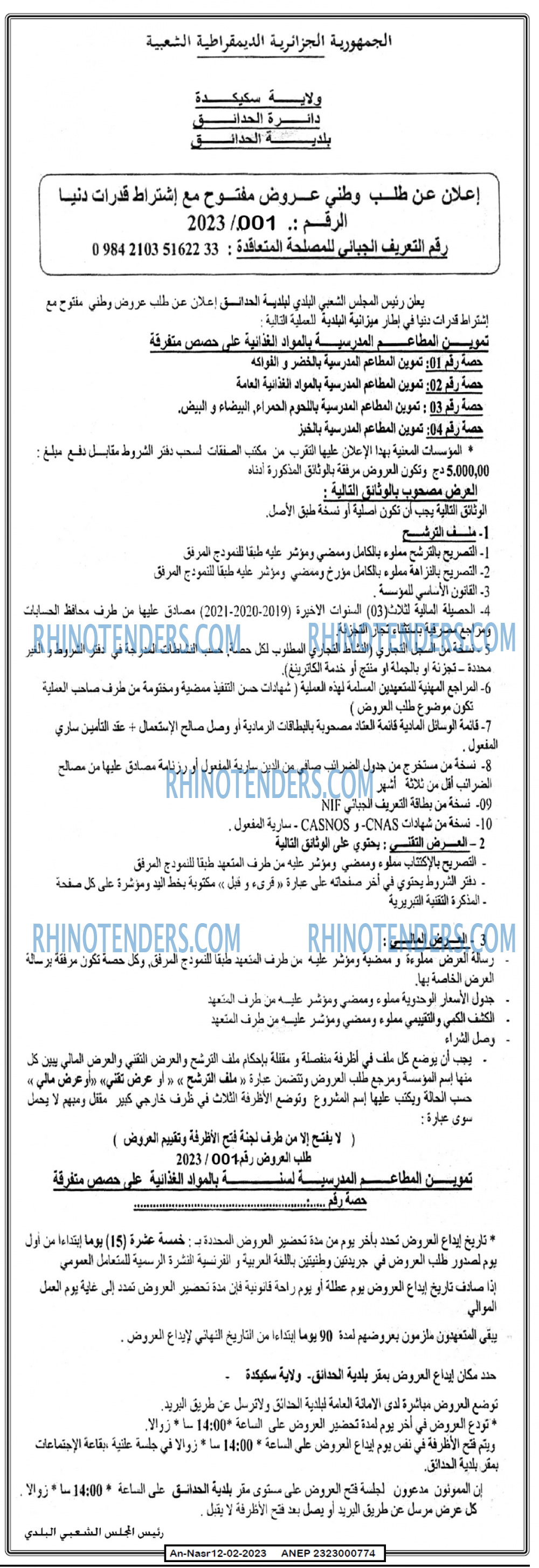 AN-NASR