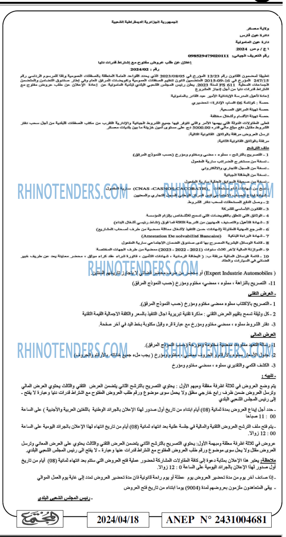 المجتمع