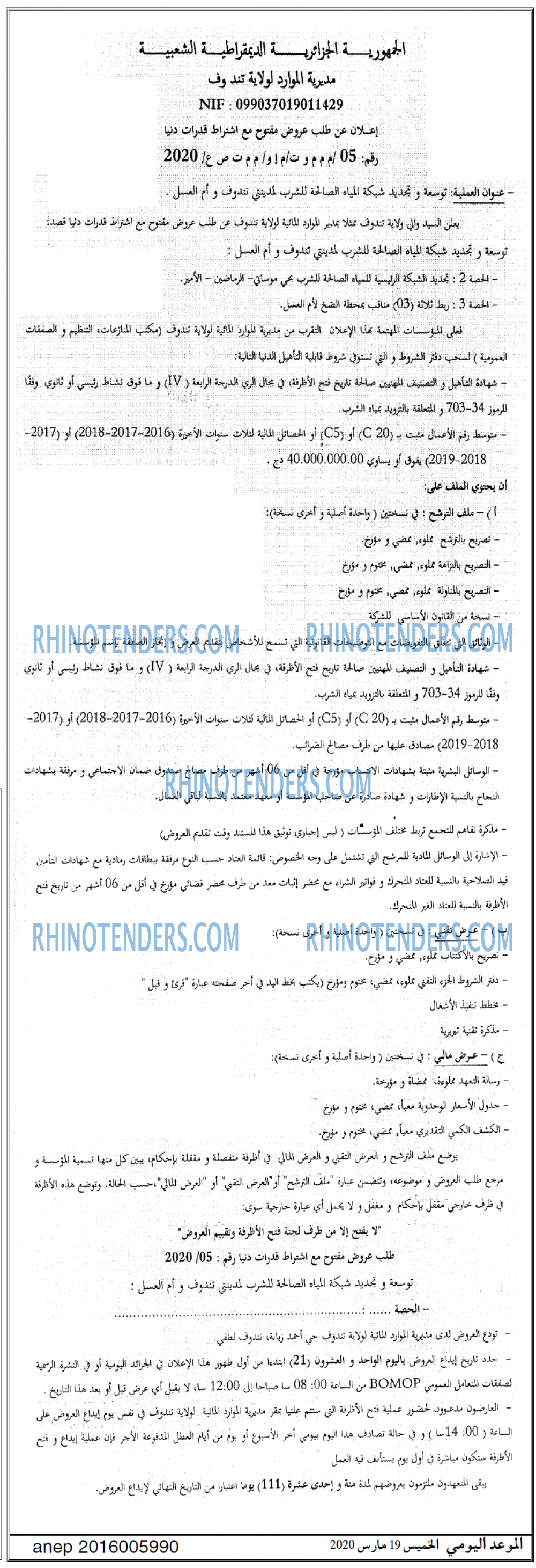 الموعد اليومي