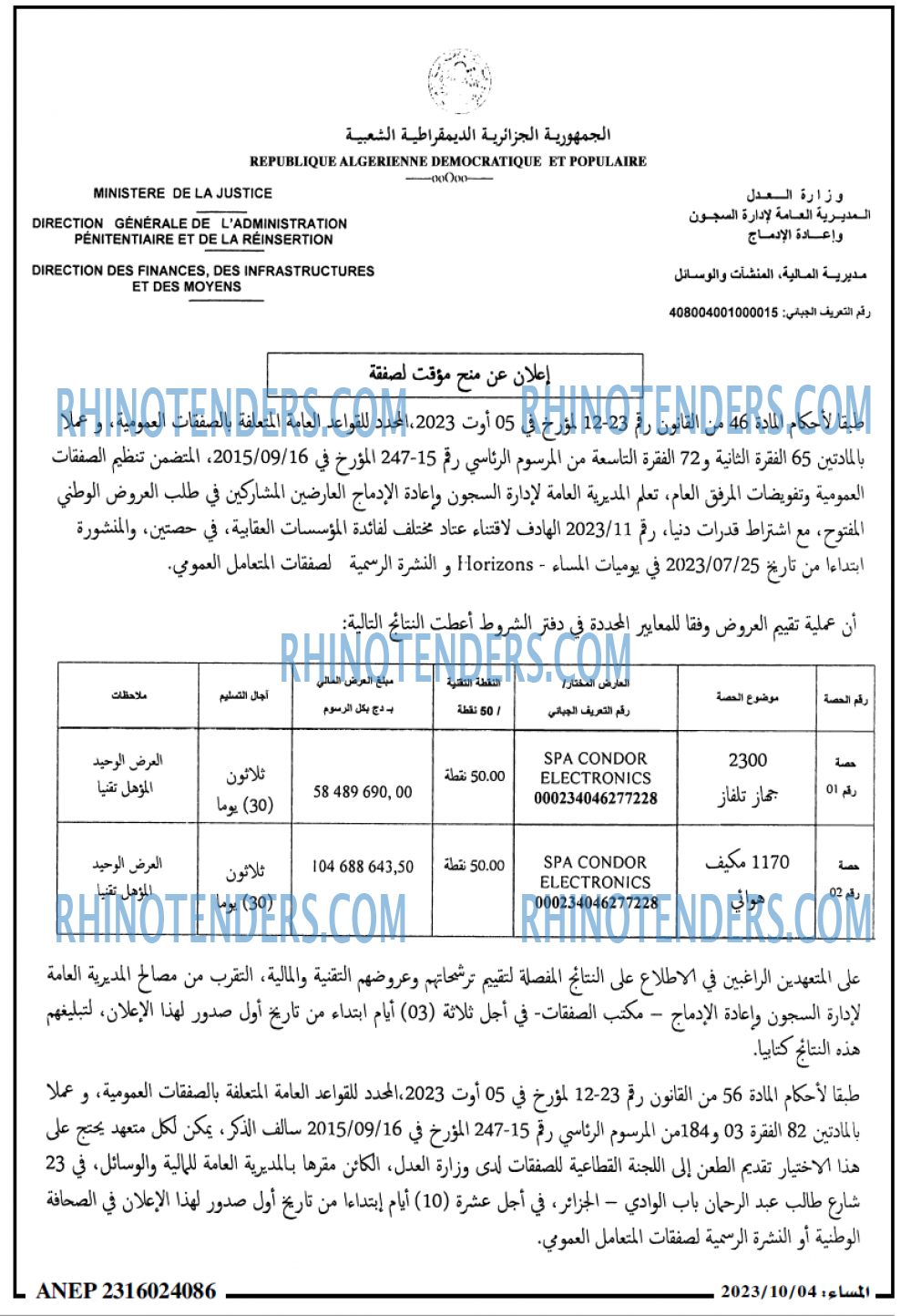 المساء