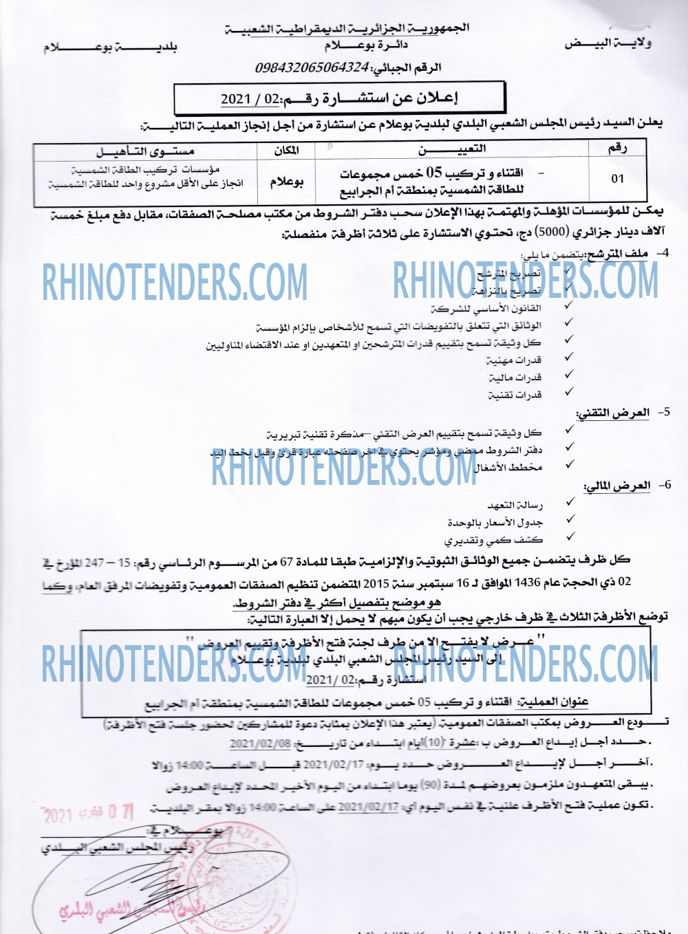 Rhinotenders