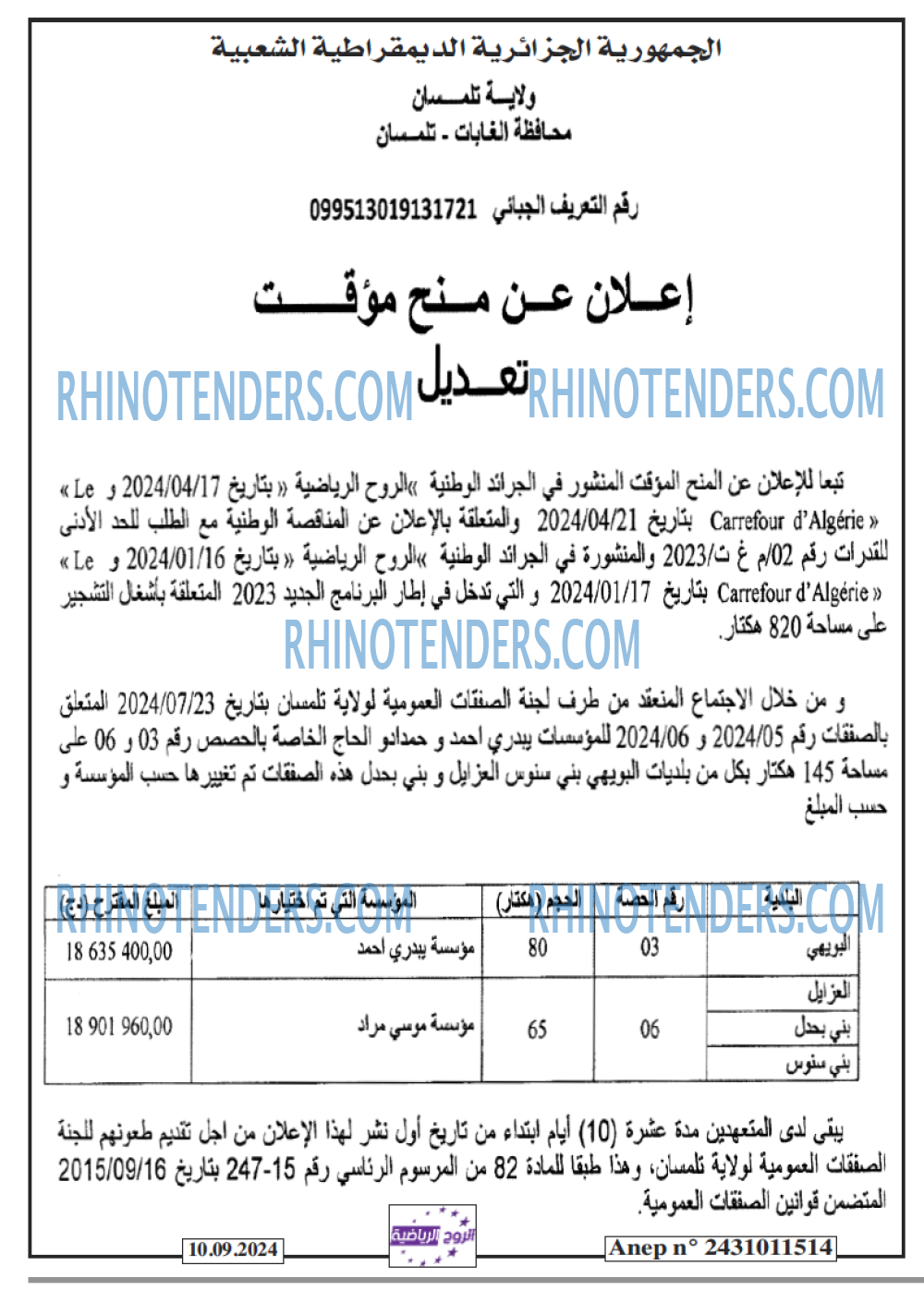 Rhinotenders