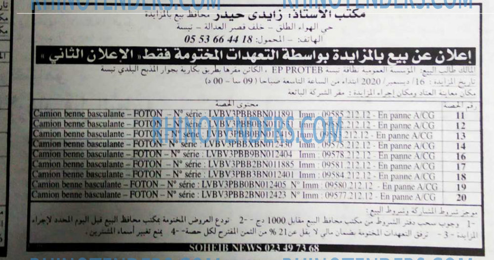 EL KHABAR