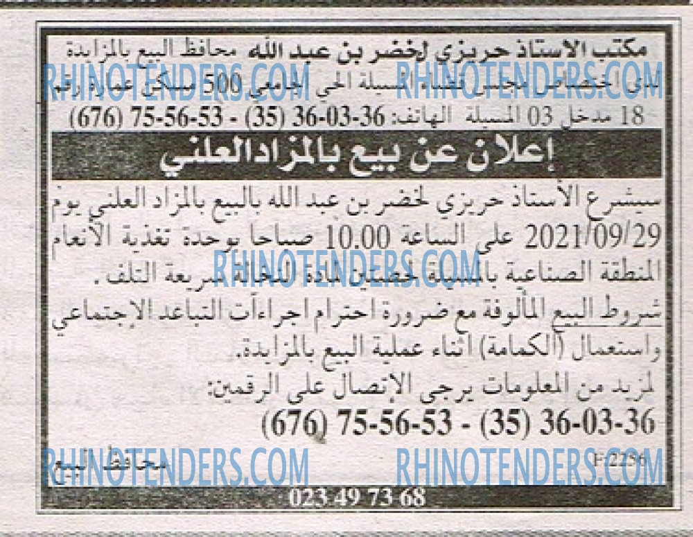 EL KHABAR