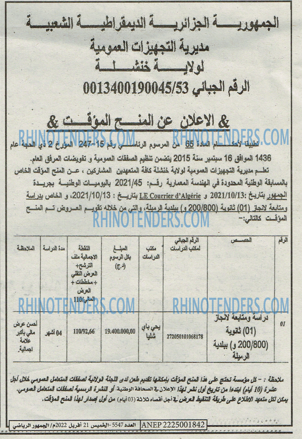 EL JOUMHOUR RIYADI
