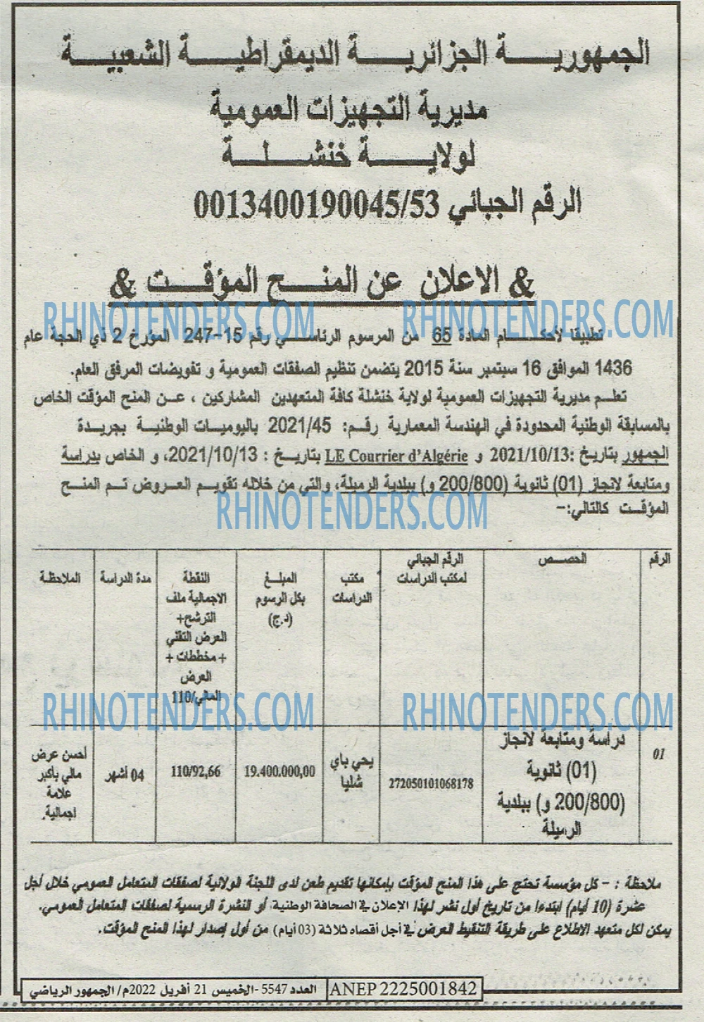 EL JOUMHOUR RIYADI