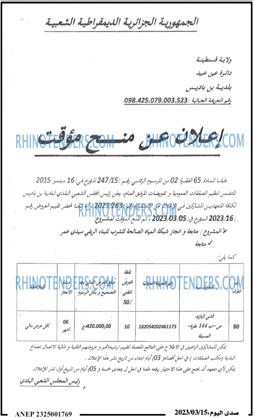 صدى اليوم