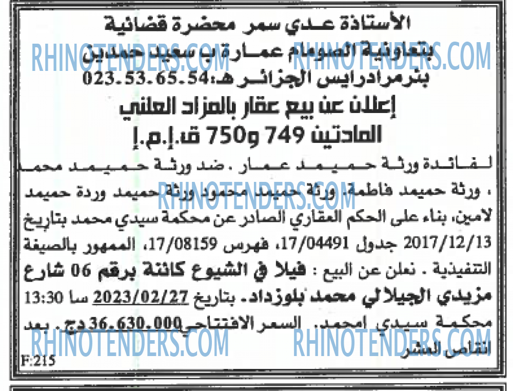 EL KHABAR