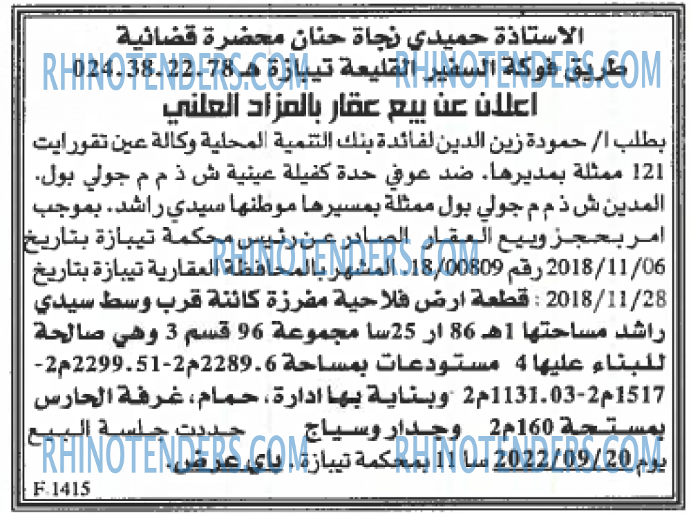 EL KHABAR