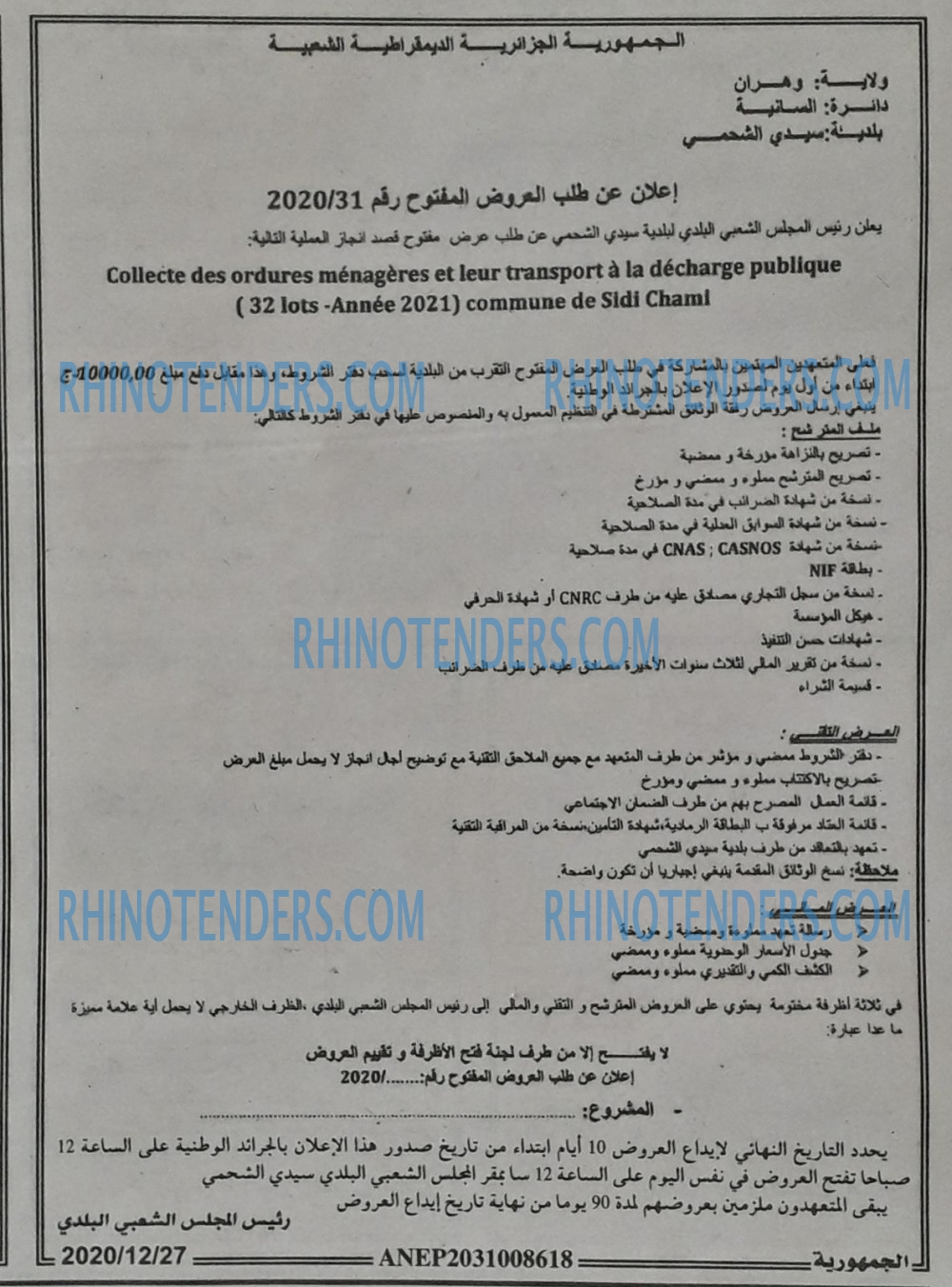 الجمهورية
