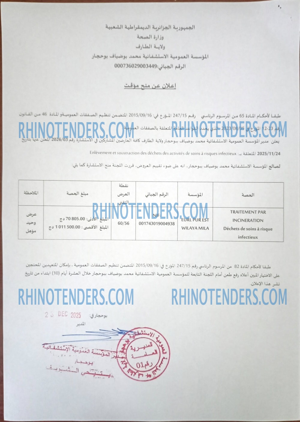 Rhinotenders