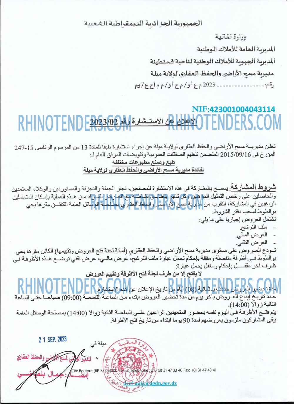 Rhinotenders