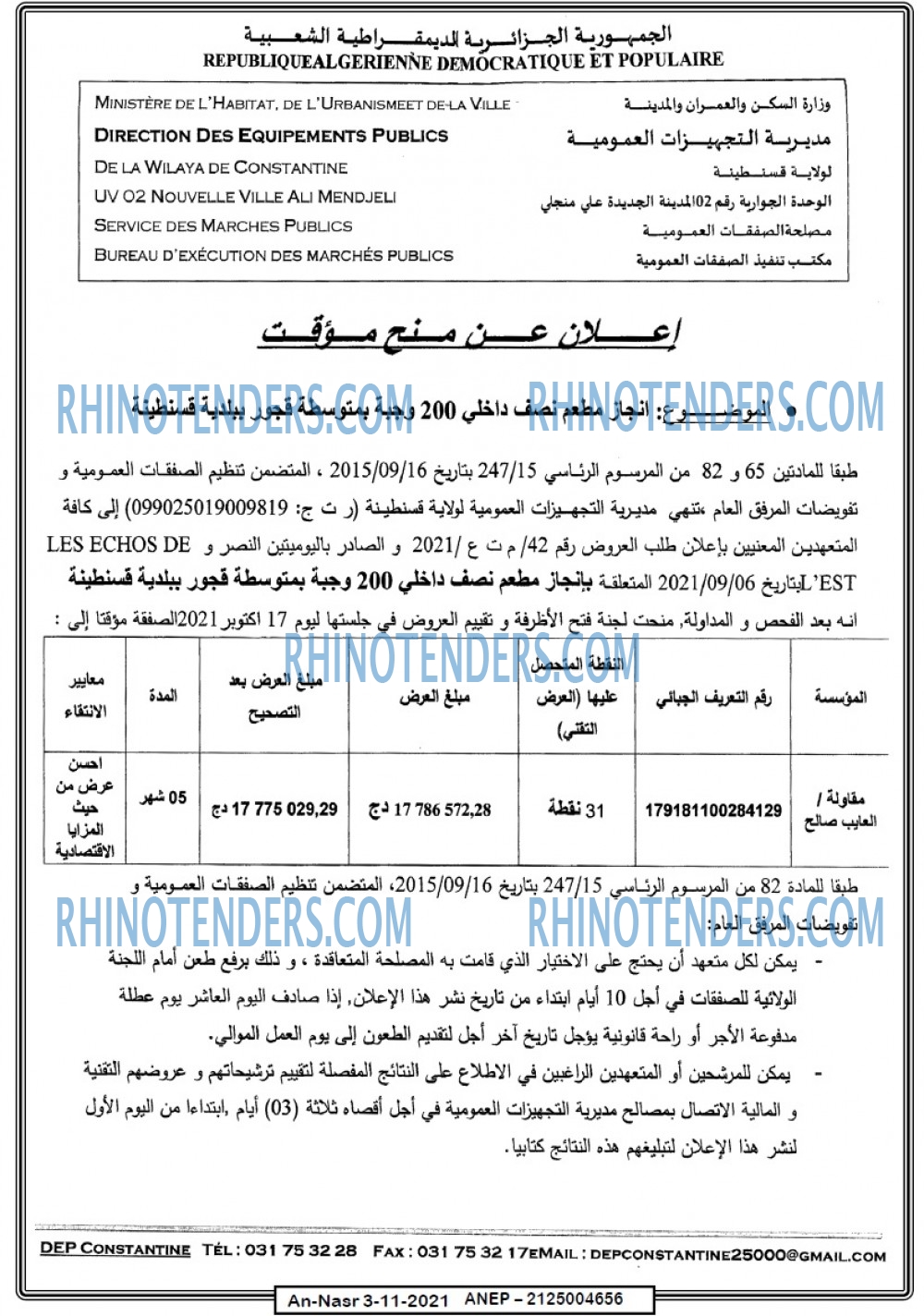 AN-NASR