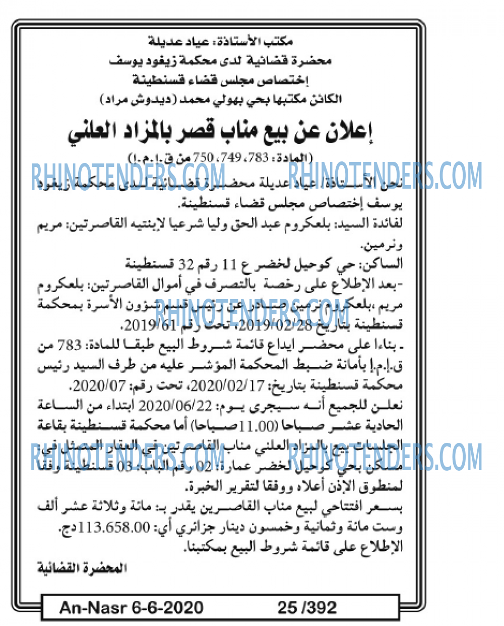 AN-NASR