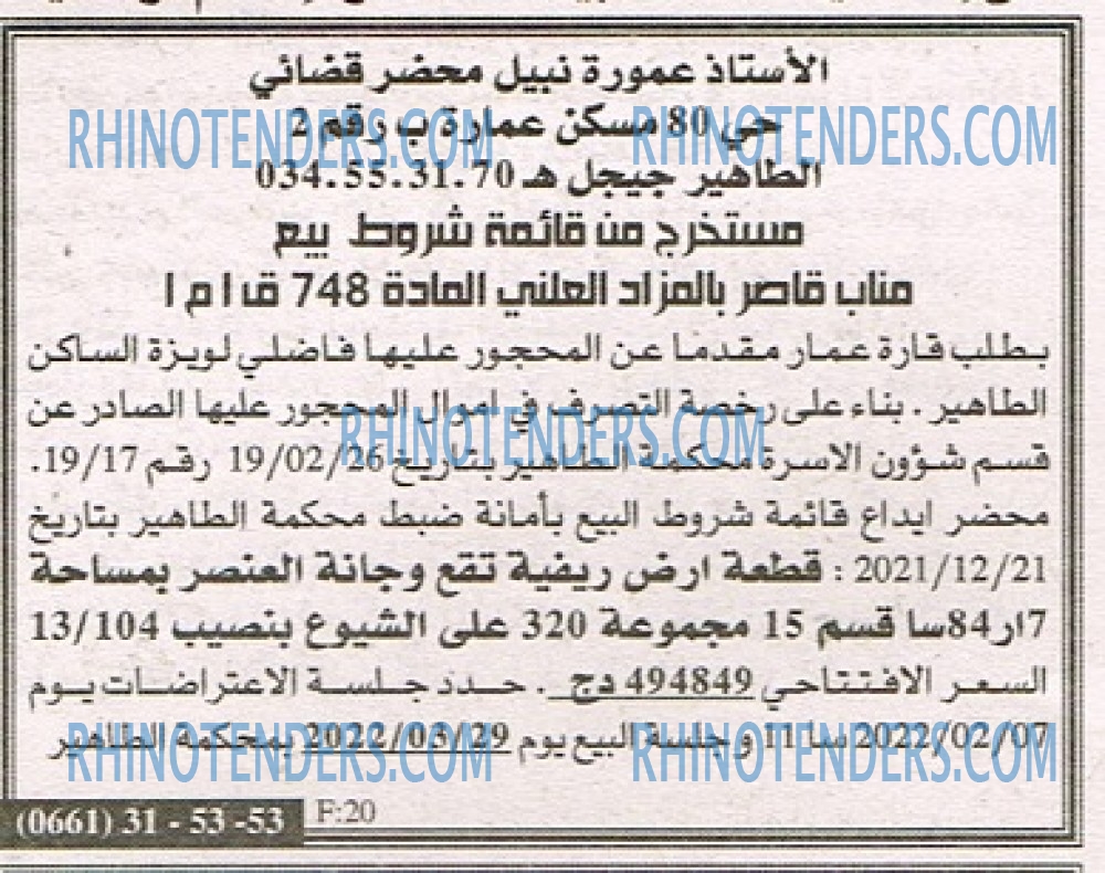 EL KHABAR