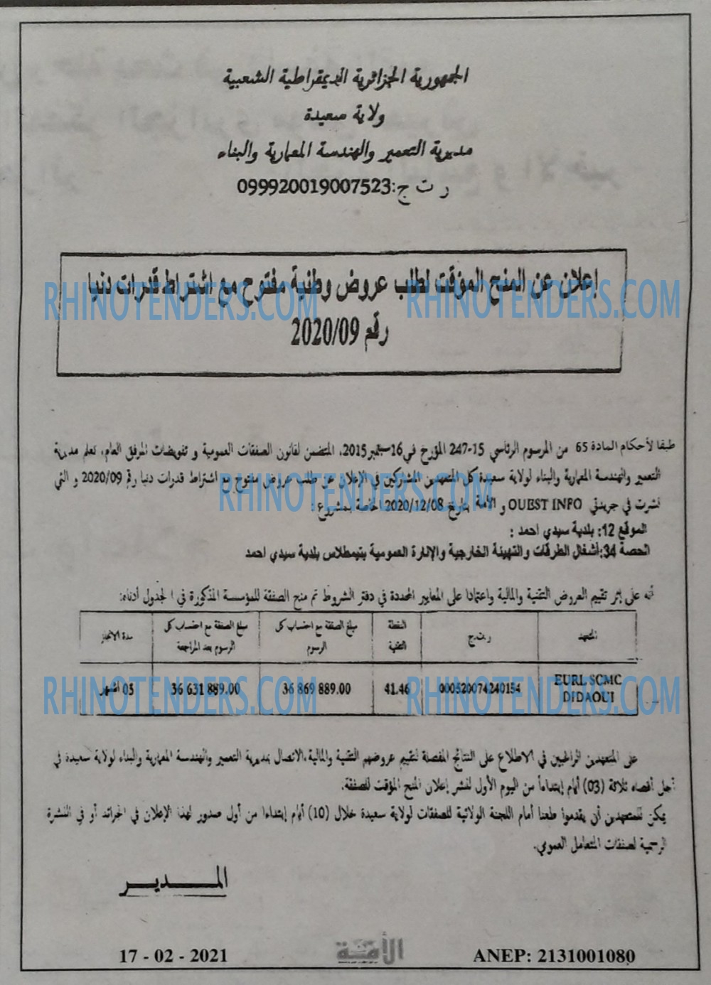 الأمة