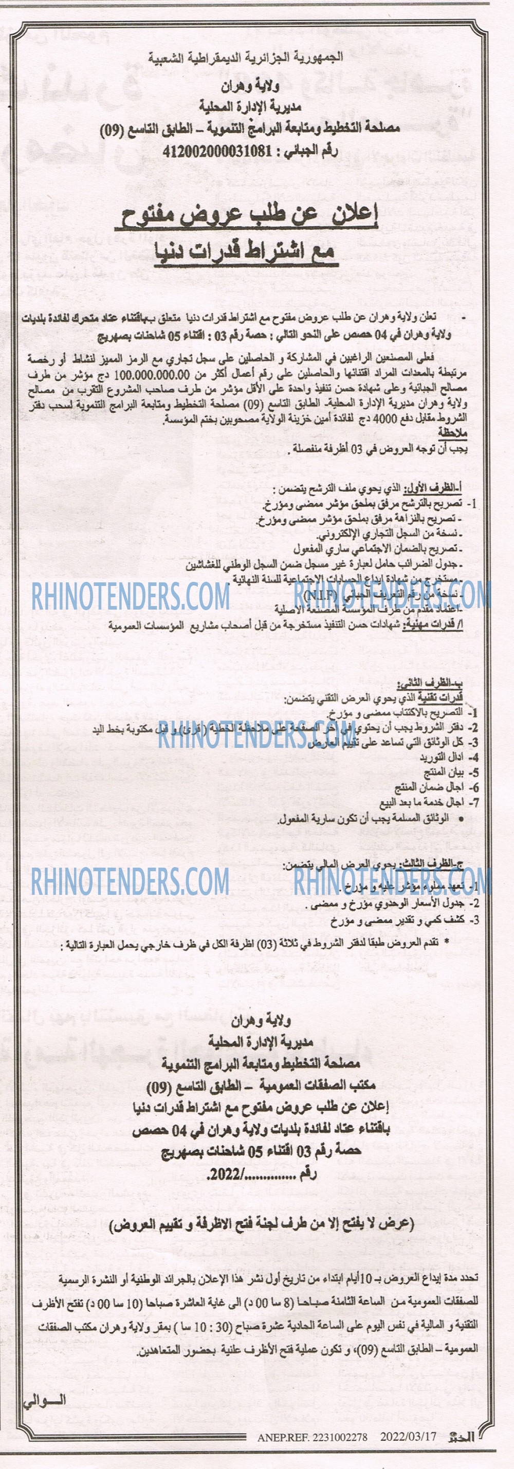 EL KHABAR
