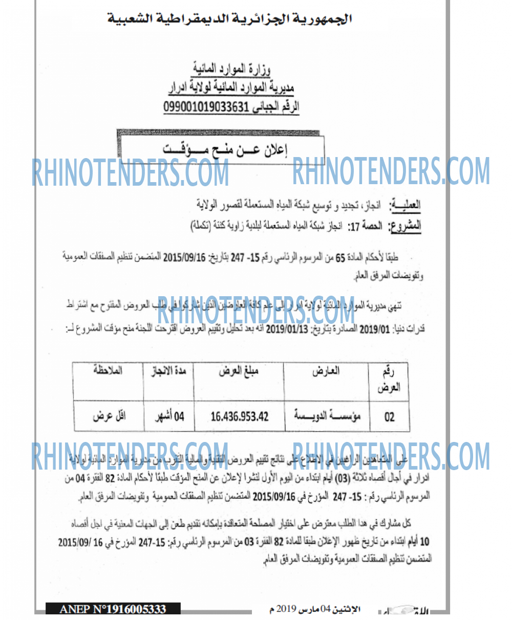 اللقاء