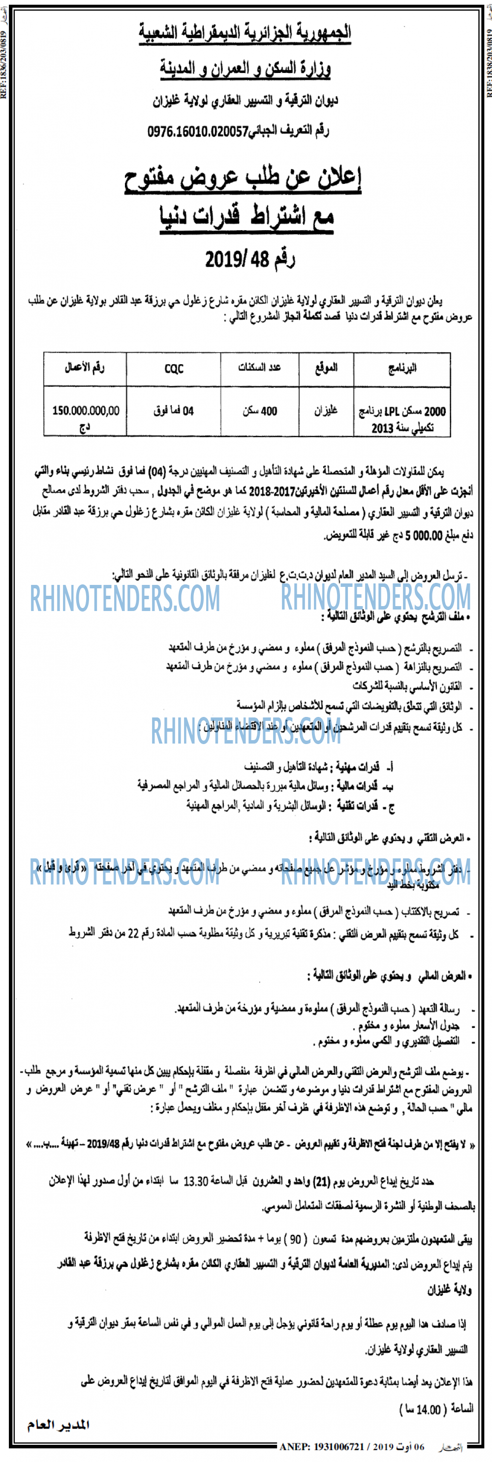 ENNAHAR