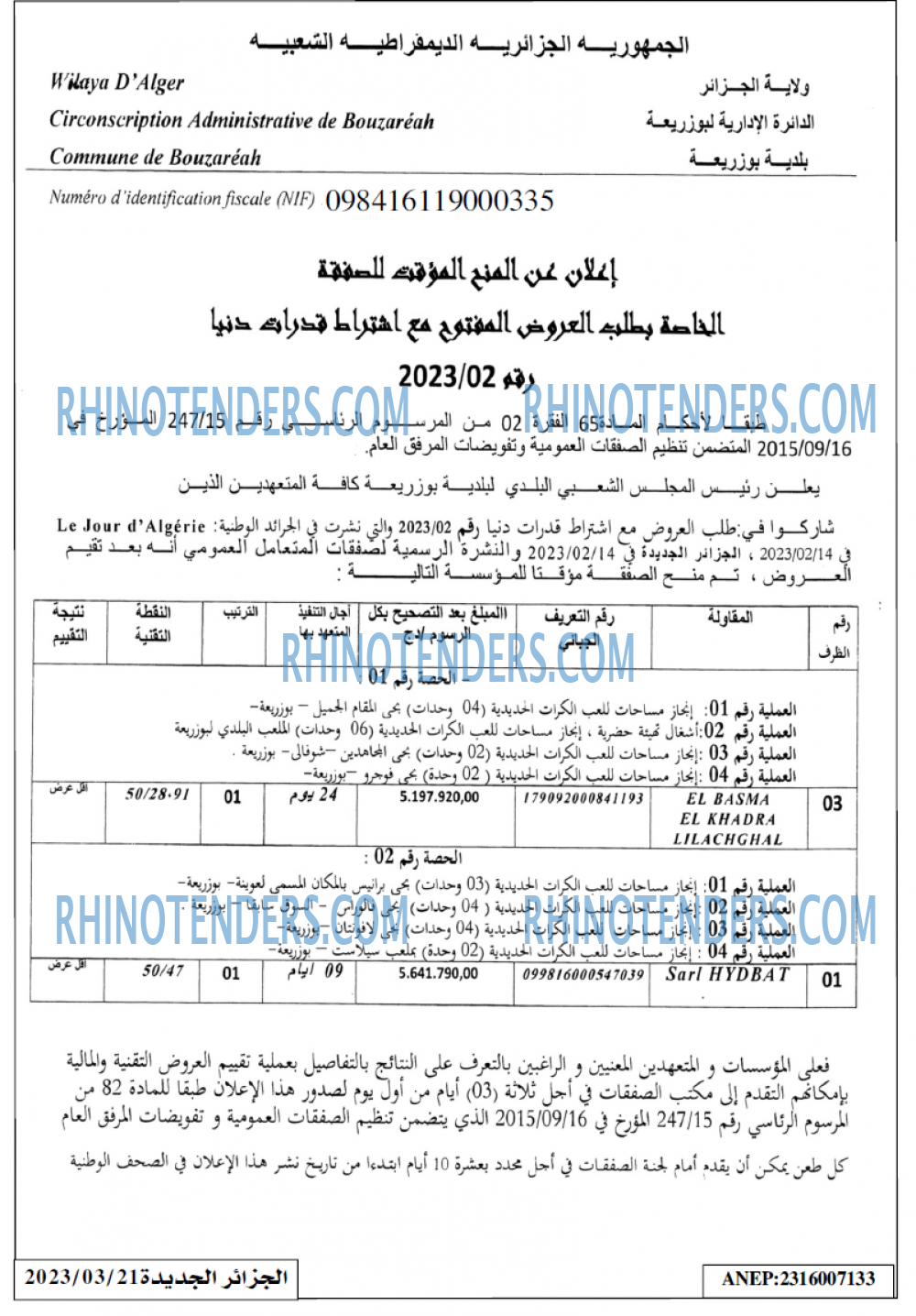 الجزائر الجديدة