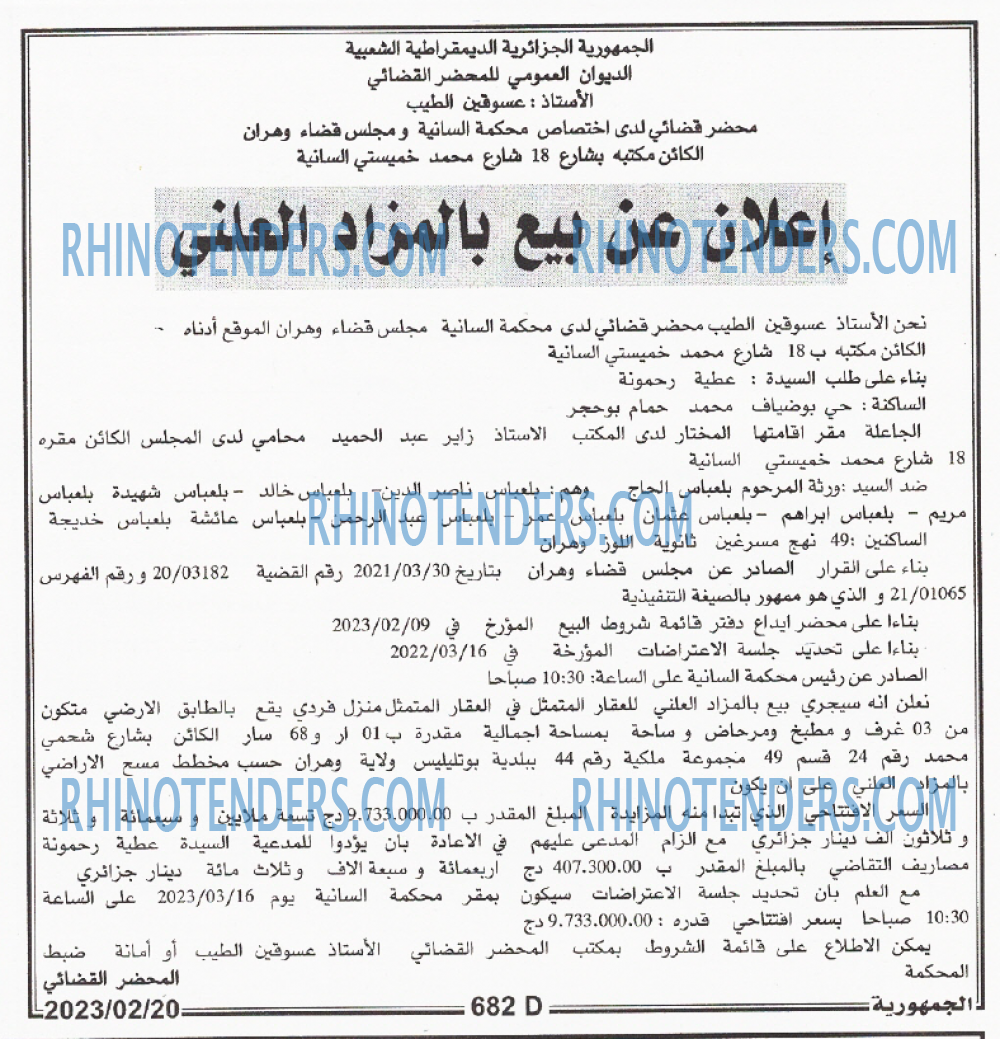 الجمهورية
