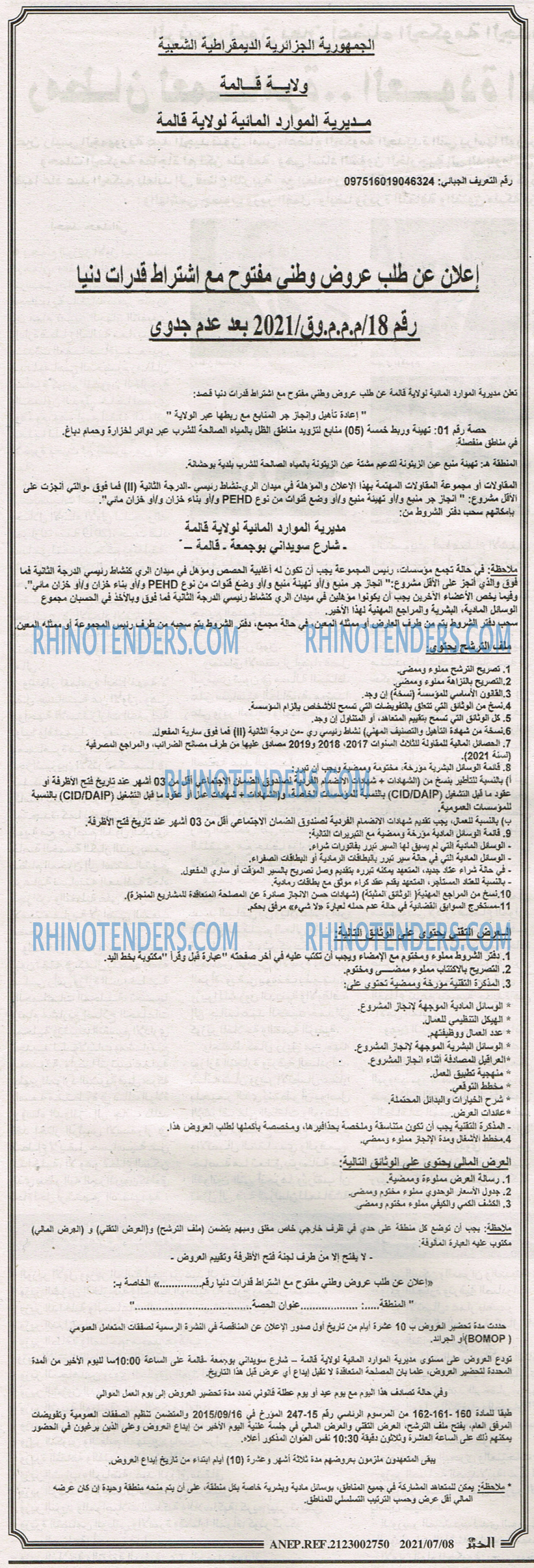EL KHABAR