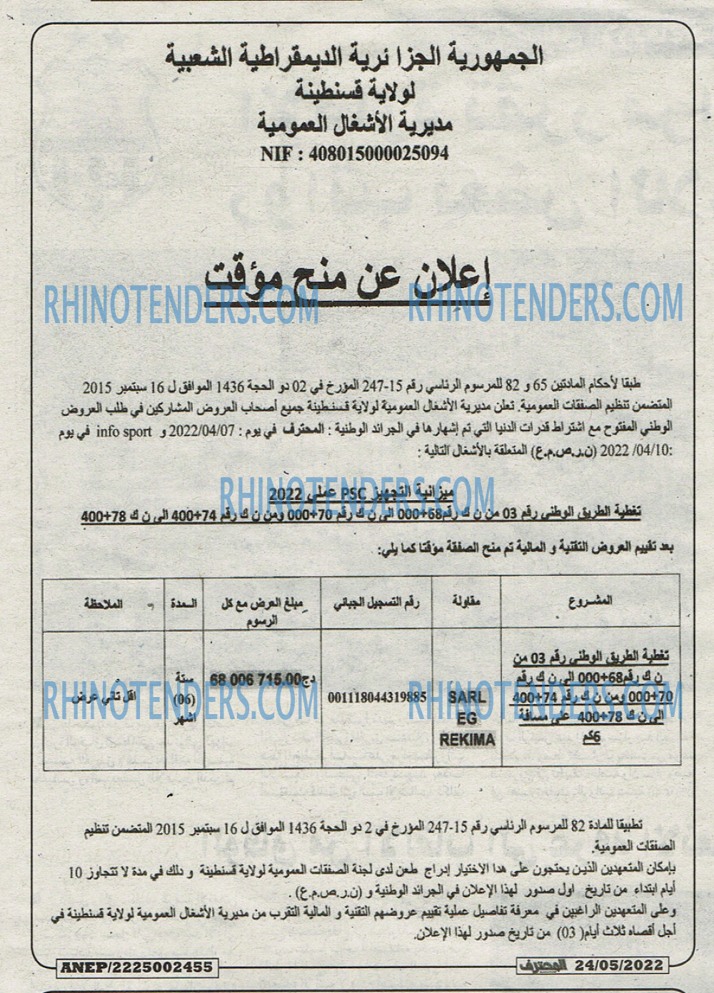 Mouhtaref
