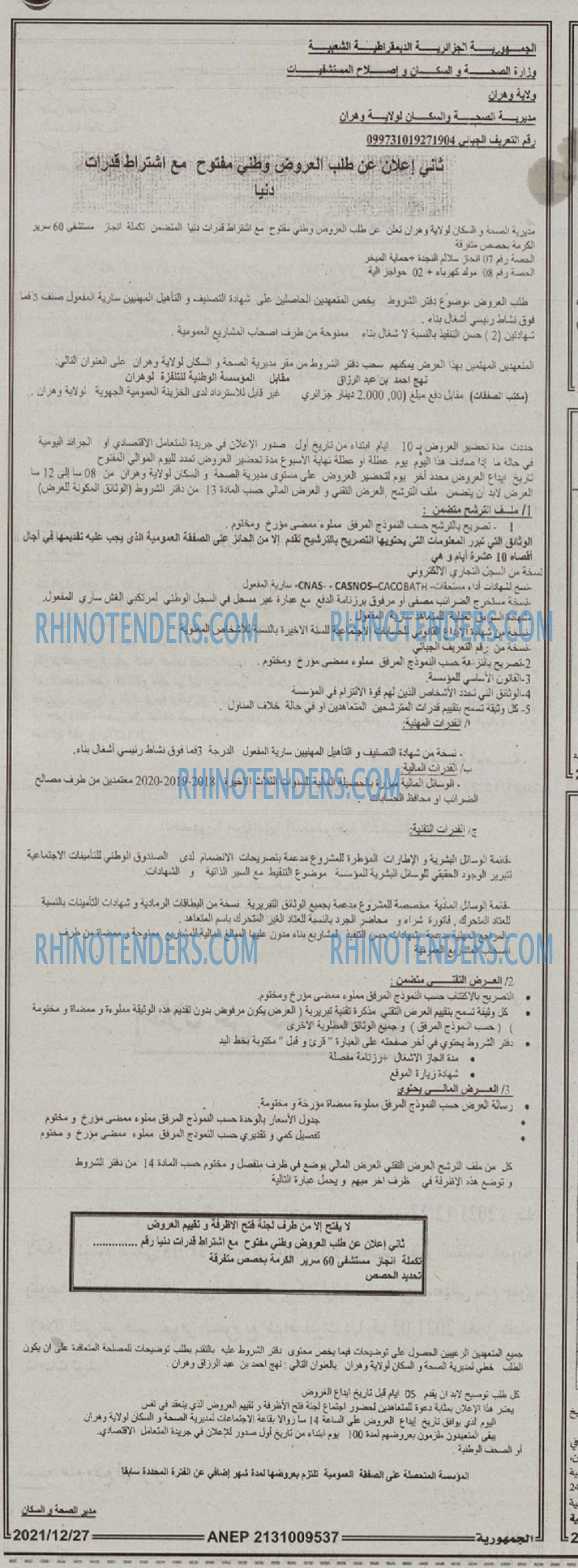 الجمهورية