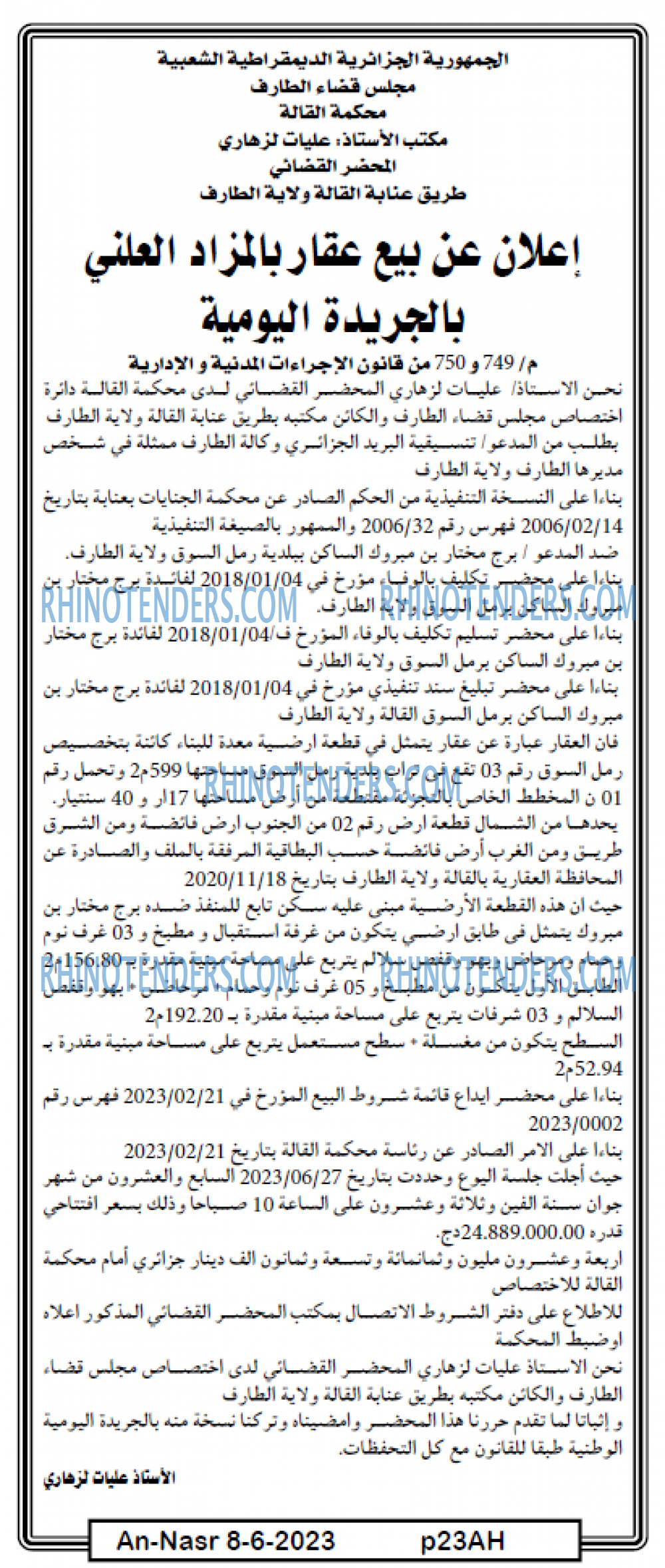 AN-NASR